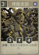 俾路支团.png