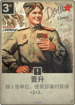 晋升.png