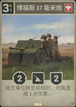 博福斯37毫米炮.png