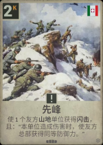 先峰.png