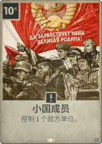 小国成员.png