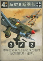 Ju 87 B 斯图卡.png
