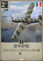 空中护航.png