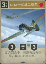 Ki-43 一式战二型乙.png