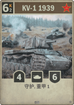 KV-1 1939.png