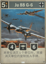 Ju 88 G-6.png