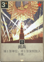 阅兵.png