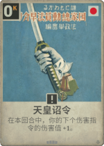 天皇诏令.png