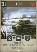 T-28.png