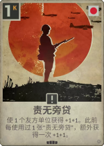 责无旁贷.png
