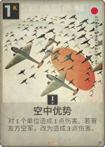 空中优势.png