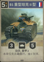 B1 重型坦克Ⅱ型.png