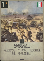 沙漠推进.png