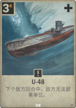 U-48.png