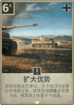 扩大优势.png