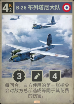 B-26 布列塔尼大队.png