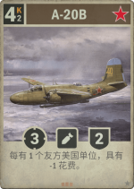 A-20B.png