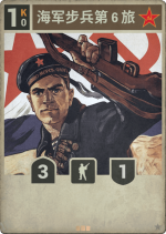 海军步兵第6旅.png
