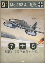 Me 262 A 飞燕.png