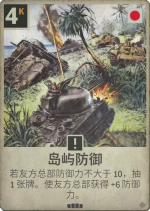 岛屿防御.png