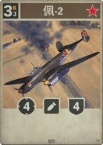 佩-2.png