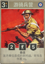 游骑兵营.png