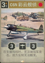 C6N 彩云舰侦.png