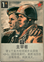 主宰者.png