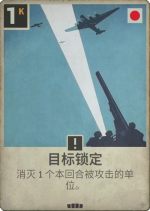 目标锁定.png