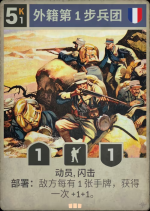 外籍第1步兵团.png