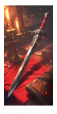 骑士长剑.png