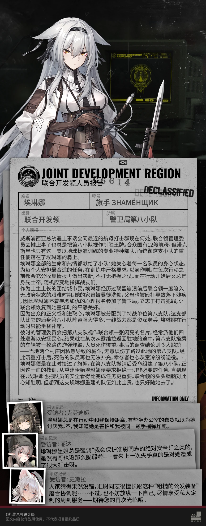 埃琳娜报告资料.png