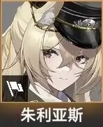 ''朱利亚斯''