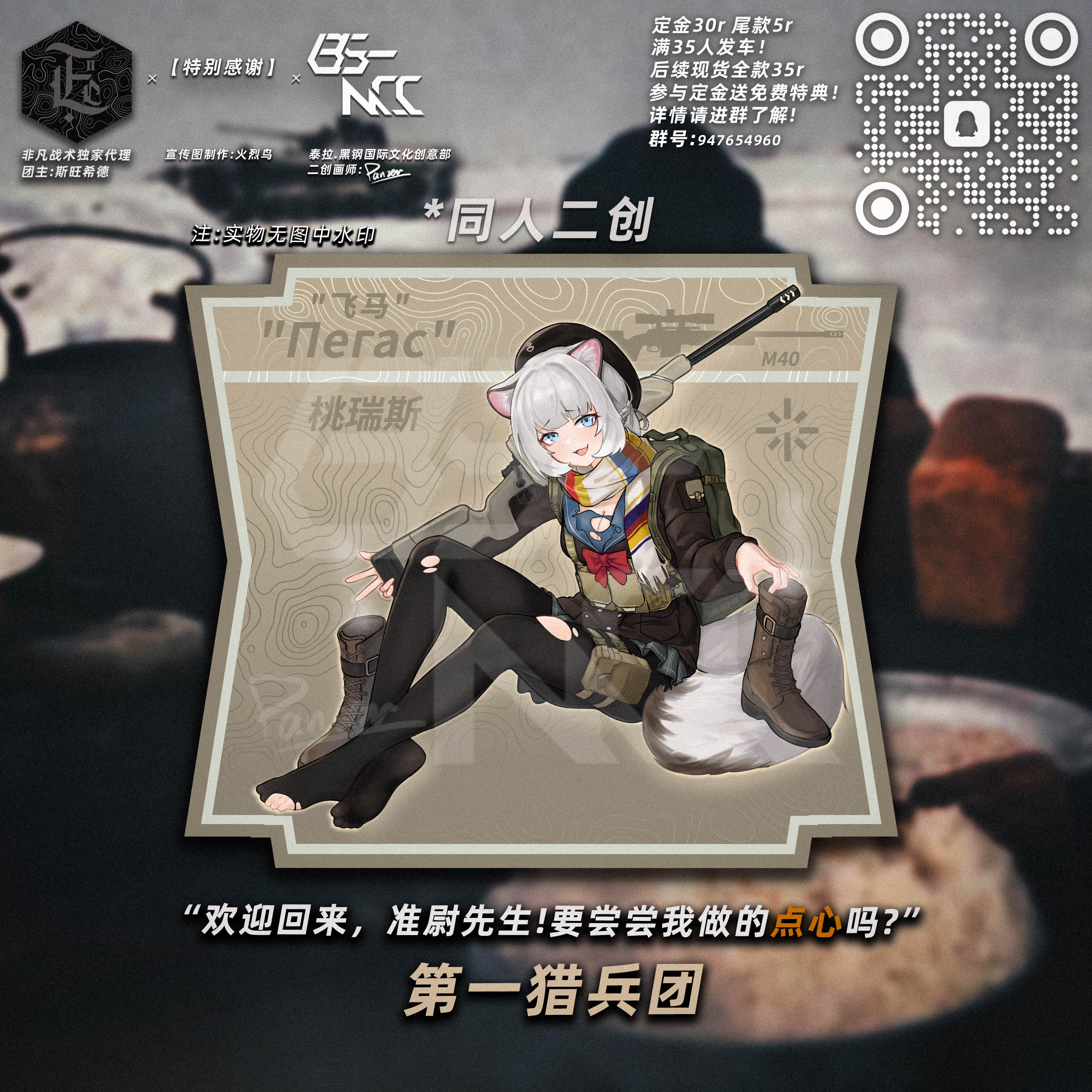 雪松士气章（斯旺希德）图片2.png