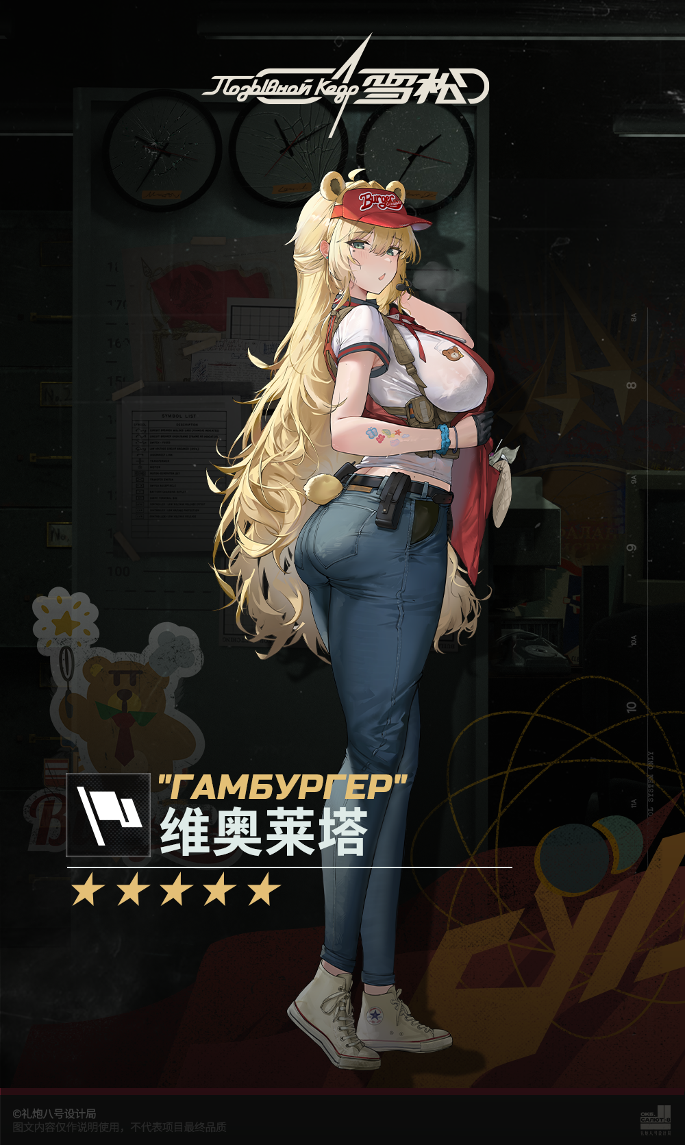 维奥莱塔报告立绘.png