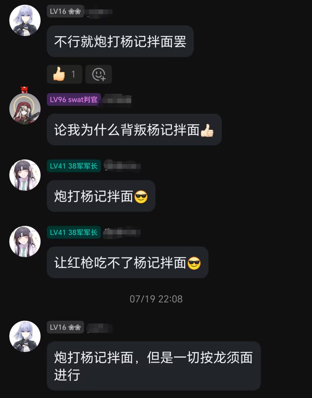 杨记拌面页面图片1.png
