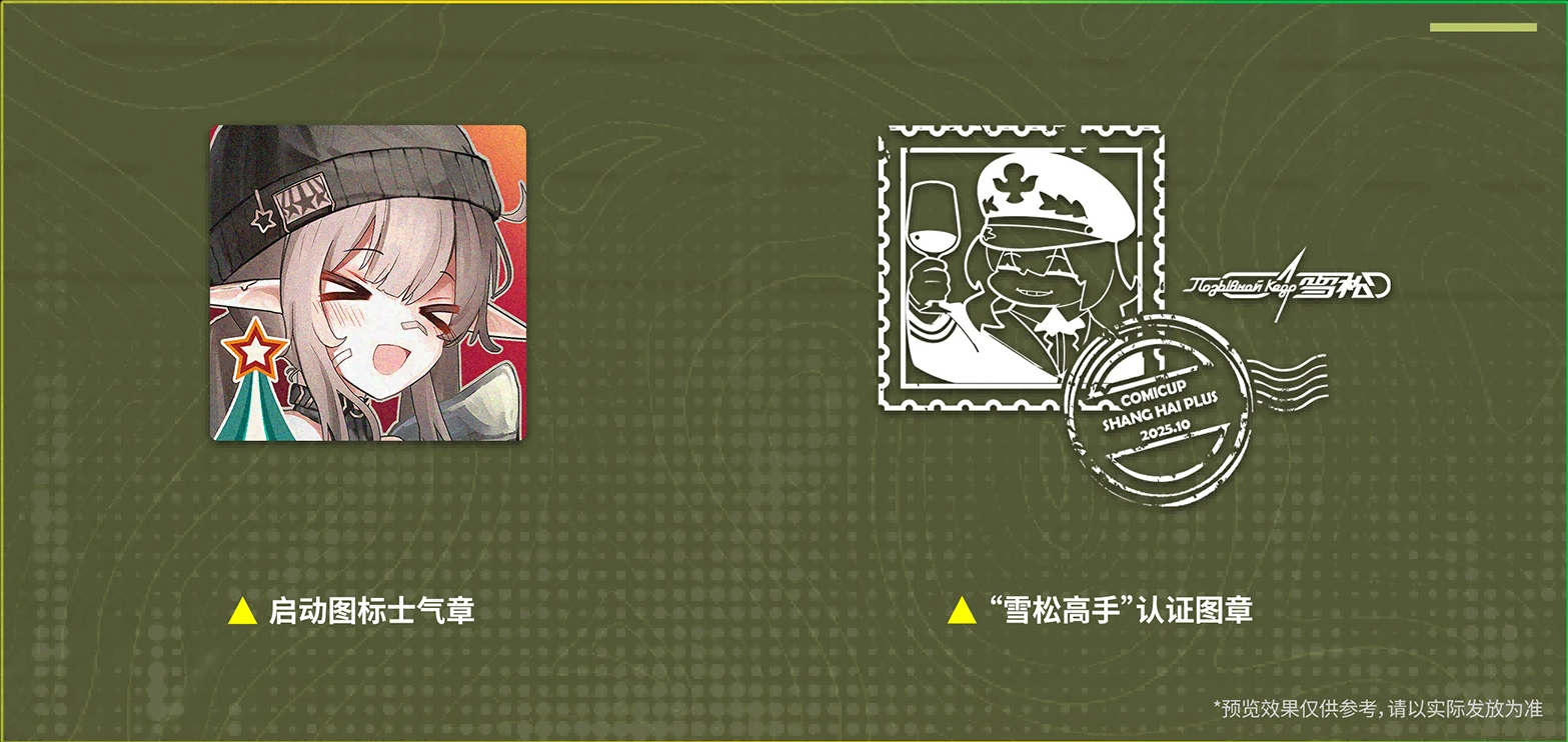 特别试玩活动.png