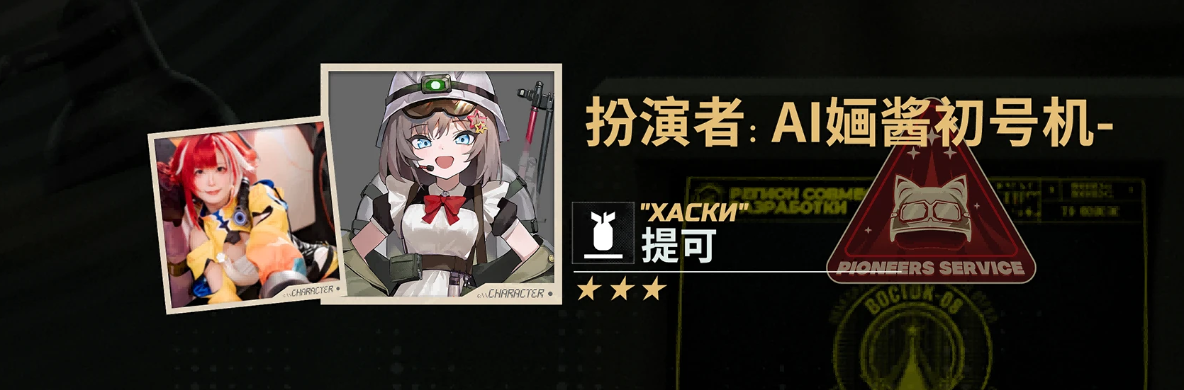 COS-提可.png