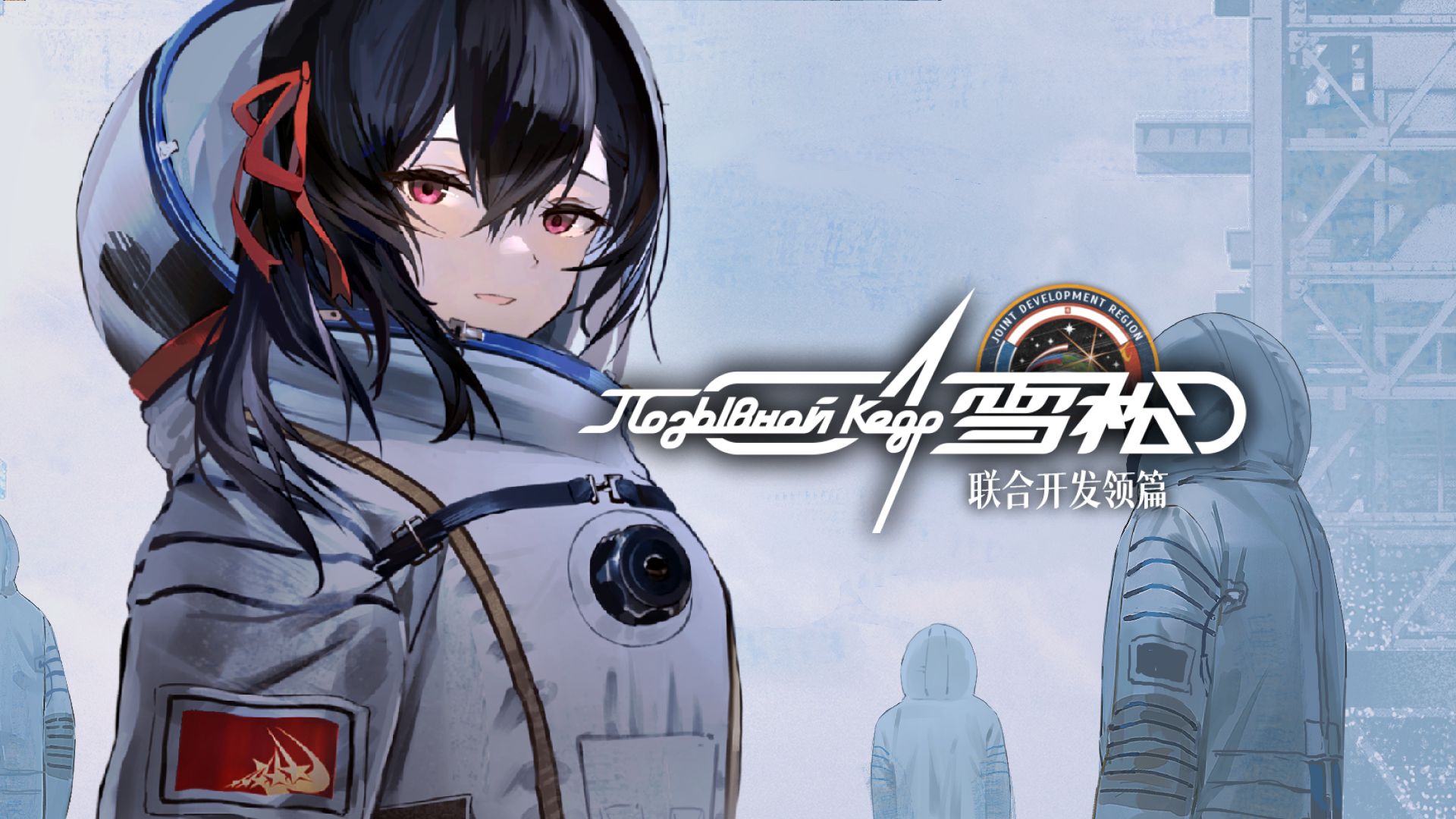 《雪松》公测PV.png