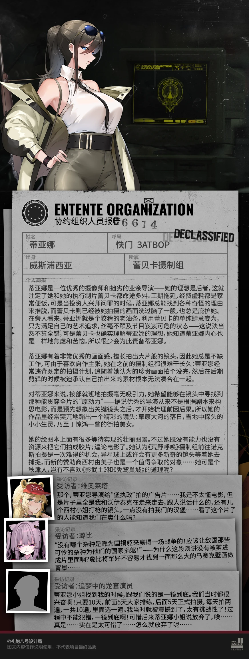 蒂亚娜报告资料.png