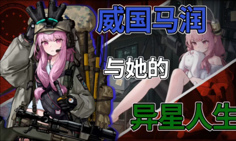 【雪松人物志】嘉比莉露——马润要当,诺克斯也要去,这样才叫健全.png