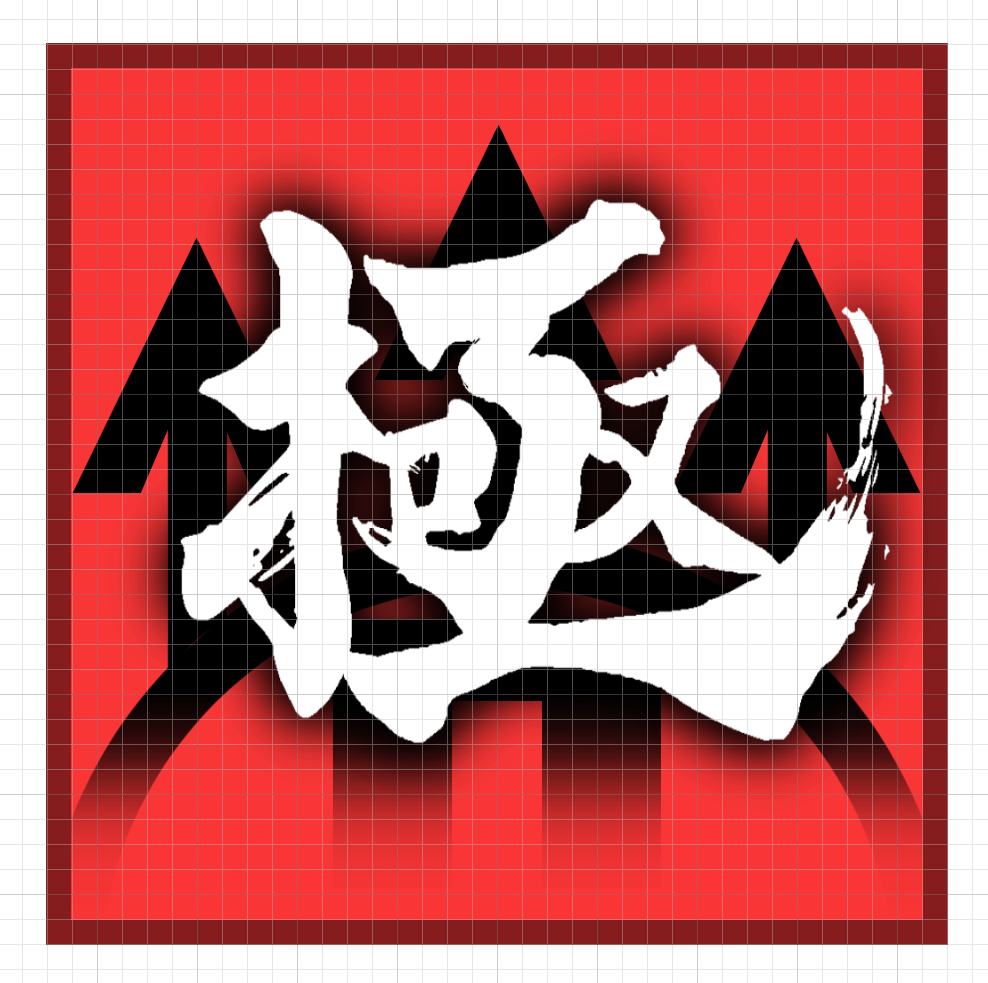 人中之龙.png