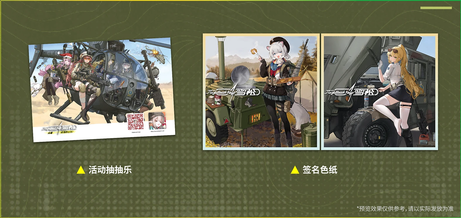 雪松抽抽乐.png