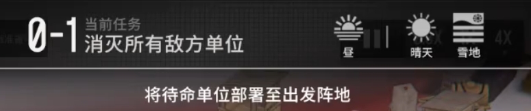 雪松战斗员及战斗玩法介绍图片8.png