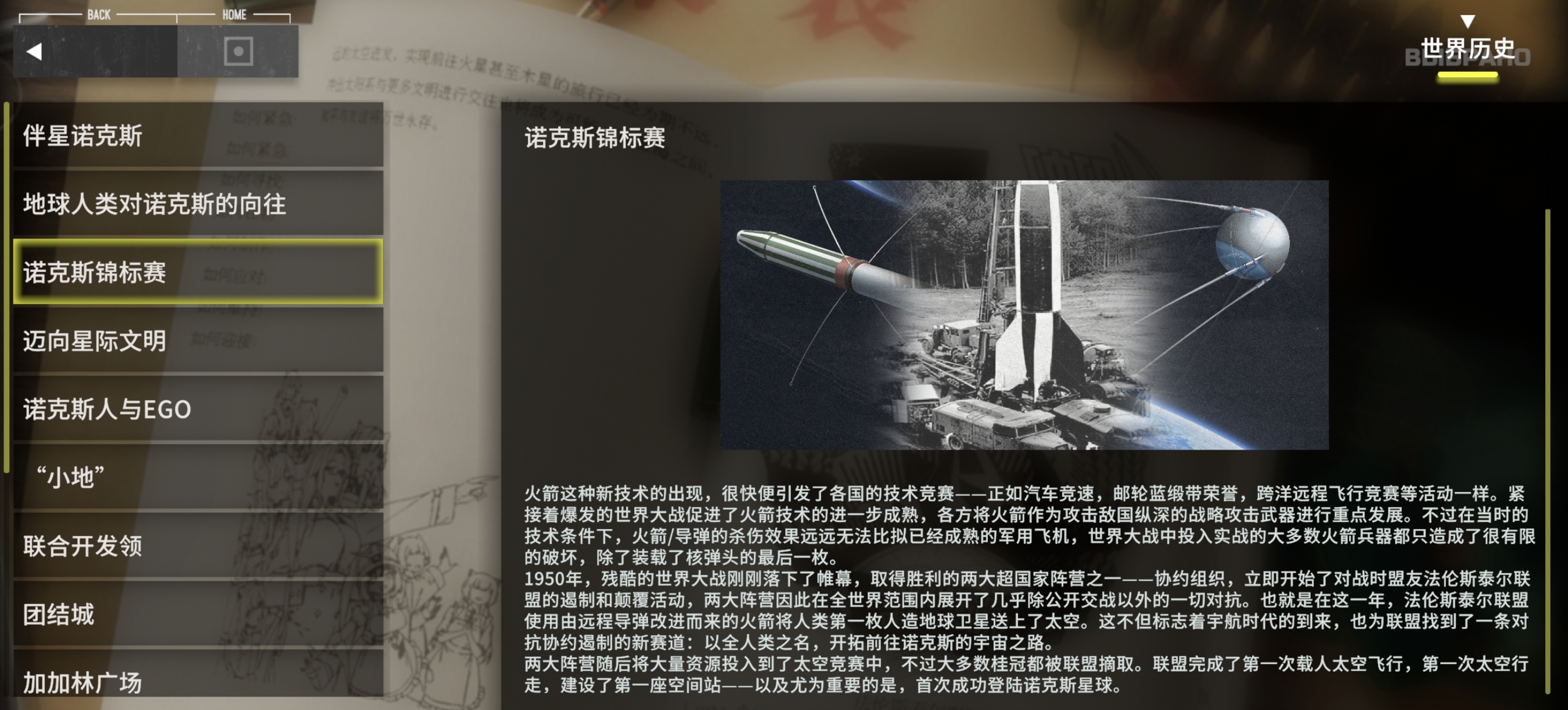 【雪松·非严肃考据!】原来不止远视主义?法伦斯泰尔的名字是这个意思图片5.png