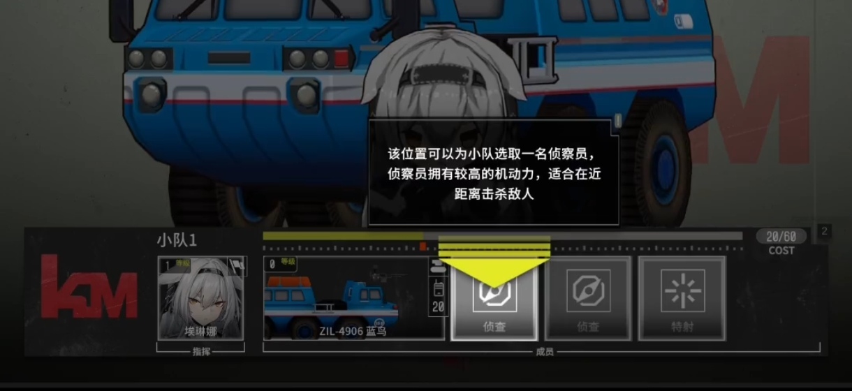 雪松战斗员及战斗玩法介绍图片4.png