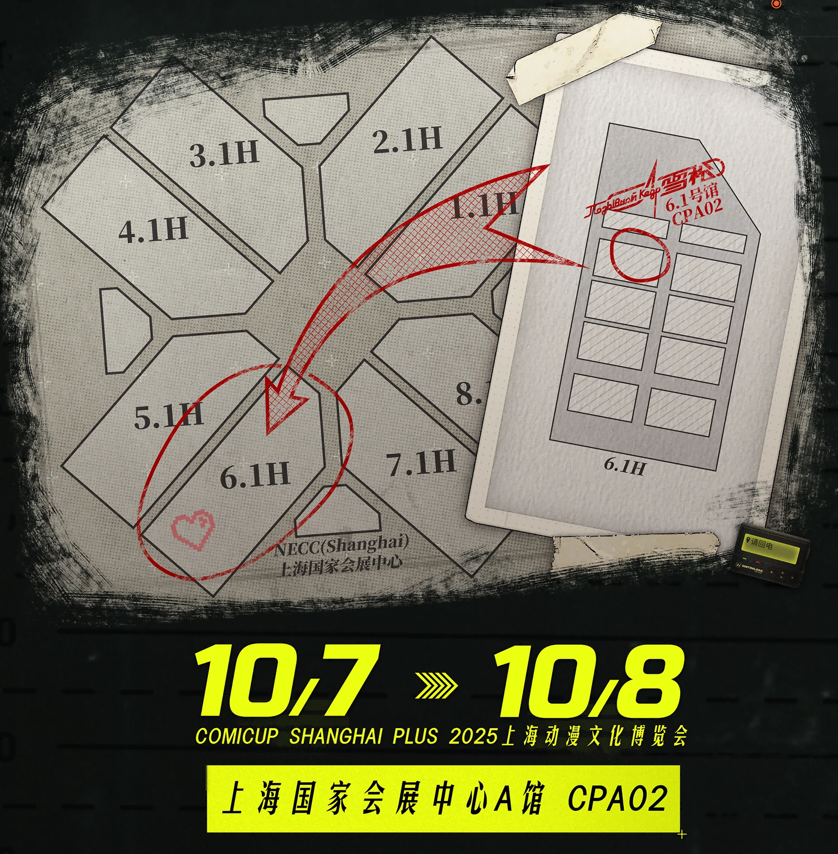 展台位置.png