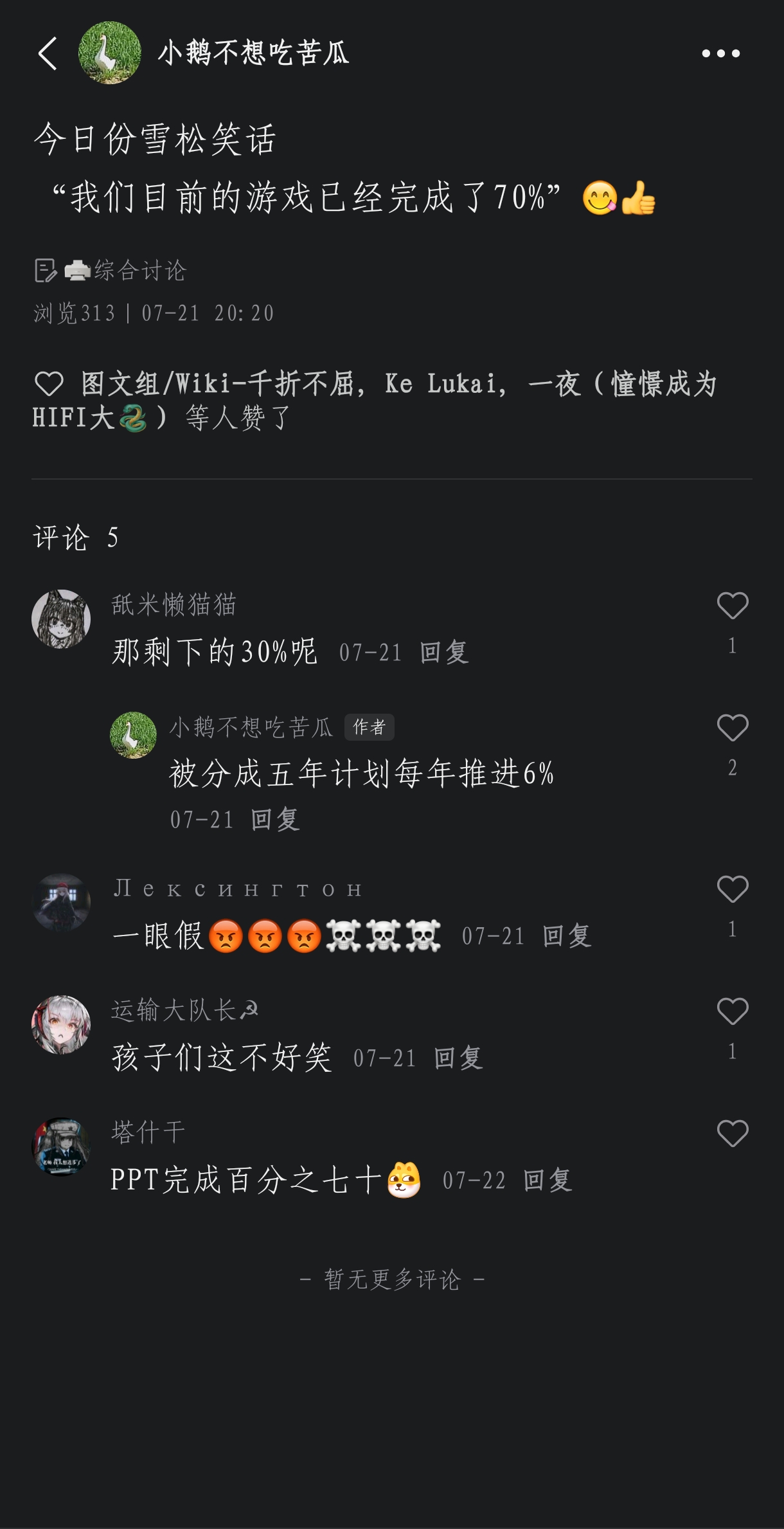梗百科之70%图片1.png