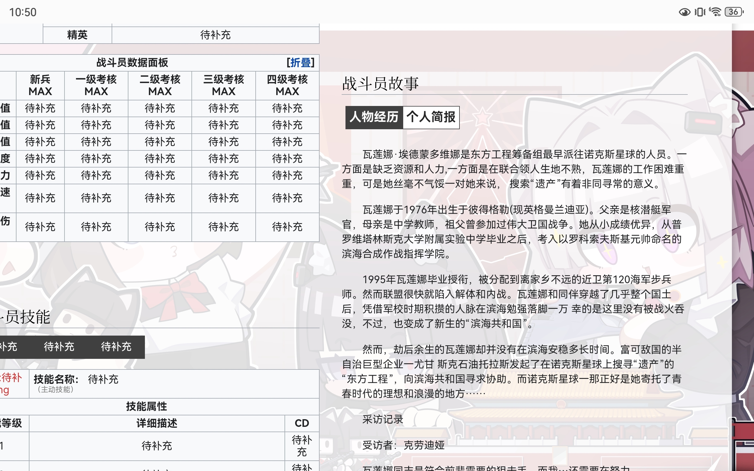 【雪松·非严肃考据!】原来不止远视主义?法伦斯泰尔的名字是这个意思图片11.png