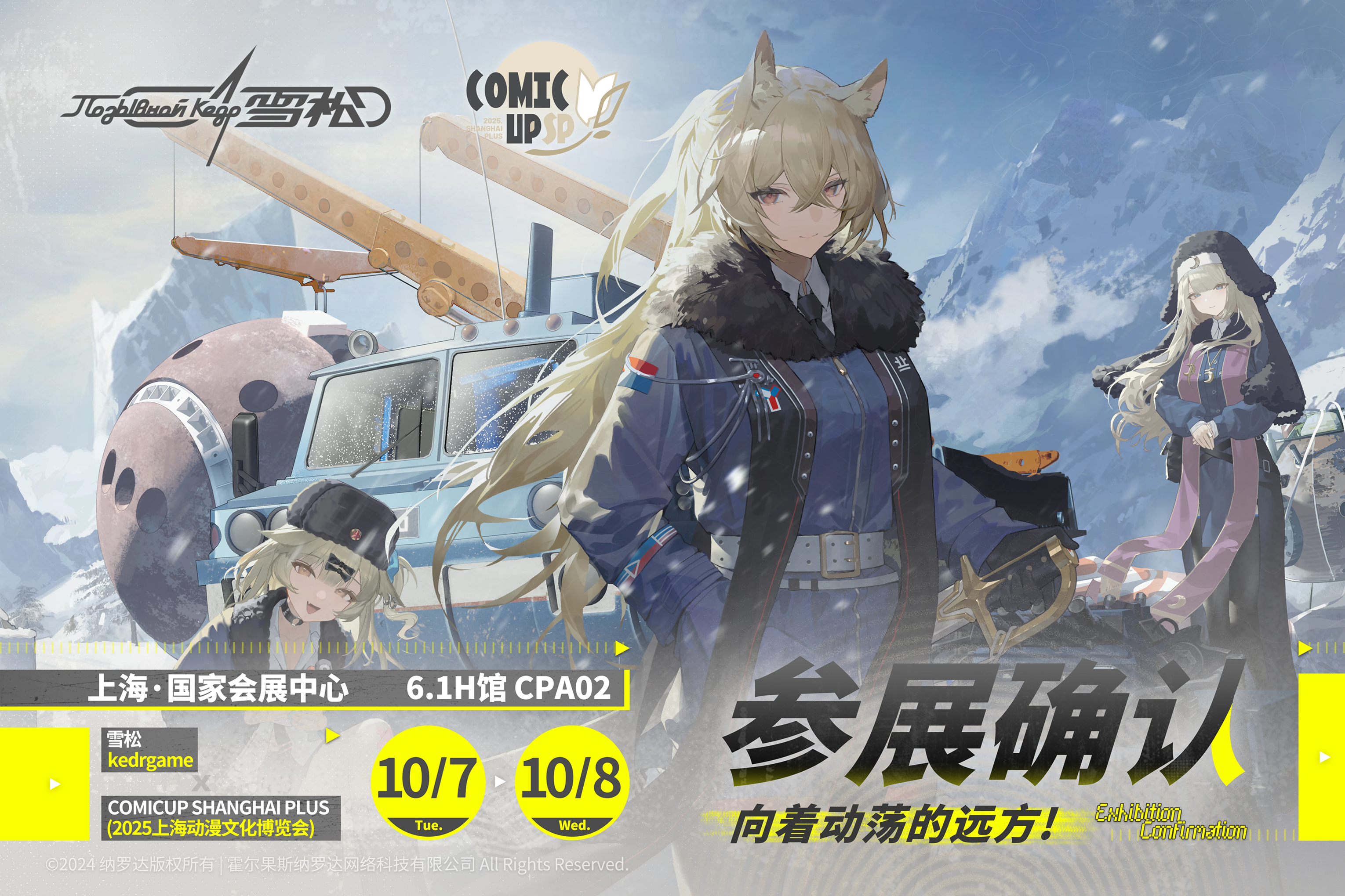 参展海报.png